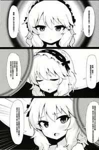 Page 3 of MOMOKA chan to Saimin XX - preview thumbnail