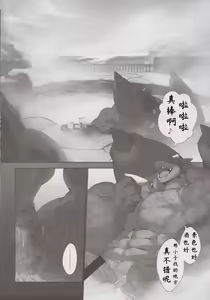 Page 3 of 巨竜岛（部分）（兆冰汉化组） - preview thumbnail