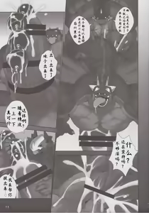 Page 8 of 巨竜岛（部分）（兆冰汉化组） - preview thumbnail