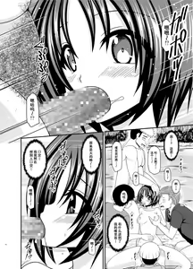 Page 11 of Roshutsu Shoujo Nikki 25 Satsume - preview thumbnail