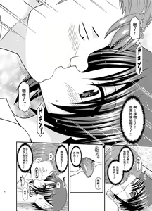 Page 31 of Roshutsu Shoujo Nikki 25 Satsume - preview thumbnail