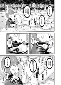 Page 32 of Roshutsu Shoujo Nikki 25 Satsume - preview thumbnail