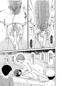 Page 36 of Roshutsu Shoujo Nikki 25 Satsume - preview thumbnail