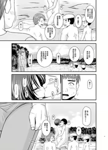 Page 38 of Roshutsu Shoujo Nikki 25 Satsume - preview thumbnail