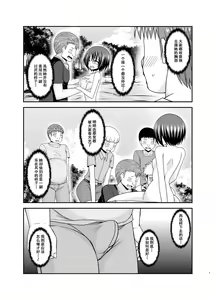 Page 4 of Roshutsu Shoujo Nikki 25 Satsume - preview thumbnail