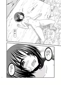 Page 43 of Roshutsu Shoujo Nikki 25 Satsume - preview thumbnail