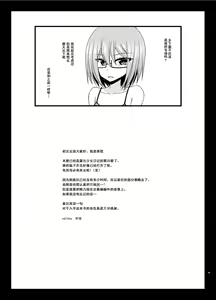 Page 44 of Roshutsu Shoujo Nikki 25 Satsume - preview thumbnail