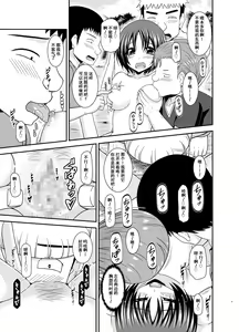 Page 8 of Roshutsu Shoujo Nikki 25 Satsume - preview thumbnail