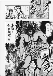 Page 3 of sudama - preview thumbnail