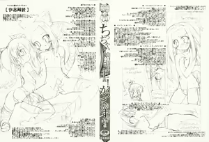 Page 3 of Chicchai Musume Shijou Shugi! - preview thumbnail