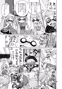 Page 25 of C Kara Hajimaru Gachi Match - preview thumbnail