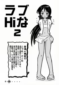 Page 4 of Love Hina 2 - preview thumbnail