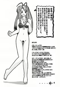 Page 5 of Love Hina 2 - preview thumbnail