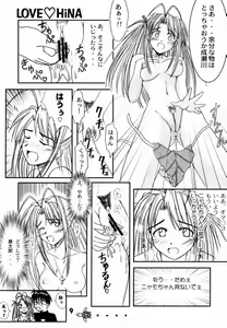 Page 8 of Love Hina 2 - preview thumbnail
