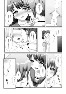 Page 11 of Hajimete no Hotel - preview thumbnail