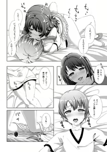 Page 13 of Hajimete no Hotel - preview thumbnail