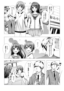 Page 2 of Hajimete no Hotel - preview thumbnail