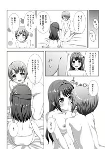 Page 22 of Hajimete no Hotel - preview thumbnail