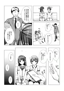 Page 3 of Hajimete no Hotel - preview thumbnail
