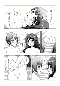 Page 33 of Hajimete no Hotel - preview thumbnail