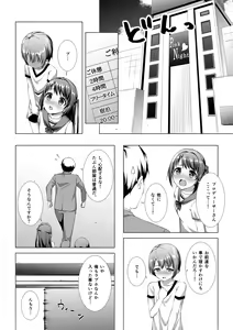 Page 4 of Hajimete no Hotel - preview thumbnail
