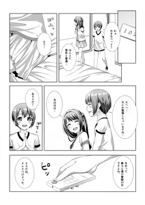 Page 5 of Hajimete no Hotel - preview thumbnail