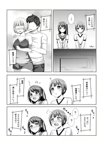 Page 6 of Hajimete no Hotel - preview thumbnail
