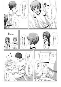 Page 7 of Hajimete no Hotel - preview thumbnail