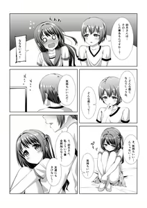 Page 8 of Hajimete no Hotel - preview thumbnail