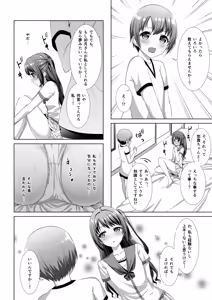 Page 9 of Hajimete no Hotel - preview thumbnail