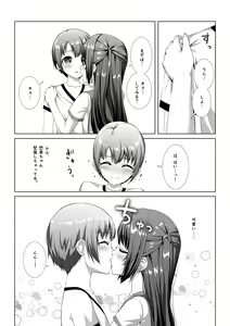 Page 10 of Hajimete no Hotel - preview thumbnail