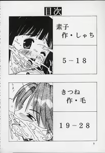 Page 3 of Hakudaku Enbu - preview thumbnail