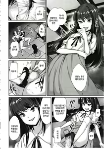 Page 7 of Hizamazuite Yorokobe | 무릎을 꿇고 기뻐하라 - preview thumbnail