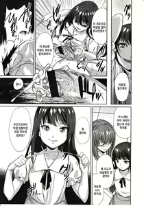 Page 10 of Hizamazuite Yorokobe | 무릎을 꿇고 기뻐하라 - preview thumbnail