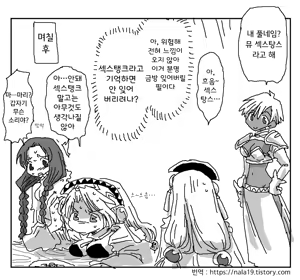 Page 101 of Amahara Collection - preview thumbnail