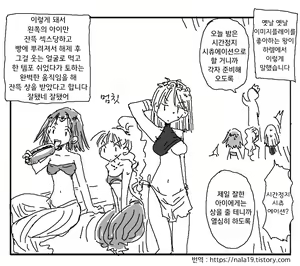 Page 108 of Amahara Collection - preview thumbnail