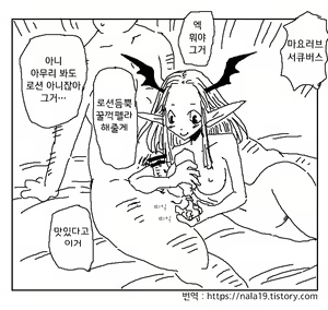 Page 113 of Amahara Collection - preview thumbnail