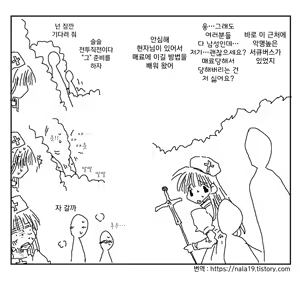 Page 155 of Amahara Collection - preview thumbnail