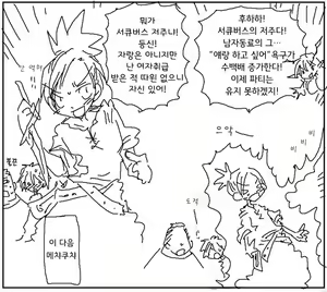 Page 195 of Amahara Collection - preview thumbnail