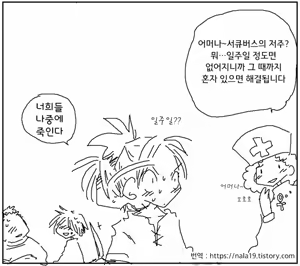 Page 197 of Amahara Collection - preview thumbnail