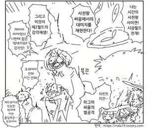 Page 210 of Amahara Collection - preview thumbnail