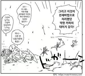 Page 211 of Amahara Collection - preview thumbnail