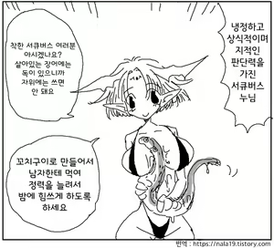 Page 223 of Amahara Collection - preview thumbnail