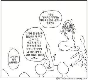 Page 241 of Amahara Collection - preview thumbnail