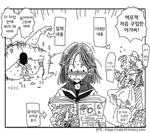 Page 34 of Amahara Collection - preview thumbnail