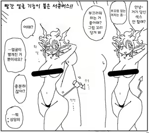 Page 350 of Amahara Collection - preview thumbnail