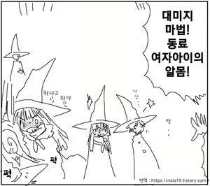 Page 373 of Amahara Collection - preview thumbnail