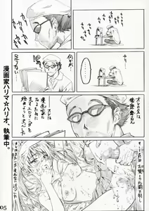 Page 4 of School Rumble Harima no Manga Michi Vol. 2 - preview thumbnail
