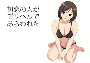 Page 3 of Hitozuma Netori Haramase Zanmai 2 - preview thumbnail