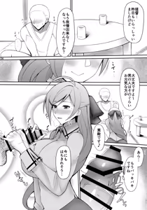 Page 3 of Yobaidokoro Mamiya - preview thumbnail